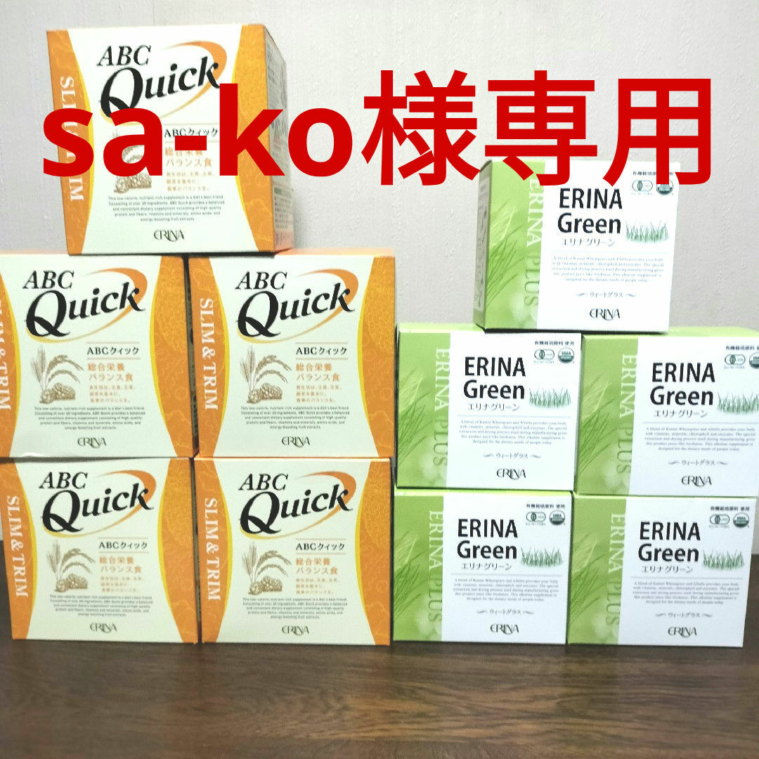 sa-ko様専用　エリナ　ABCクイック 5こ 食品/飲料/酒の健康食品(その他)の商品写真