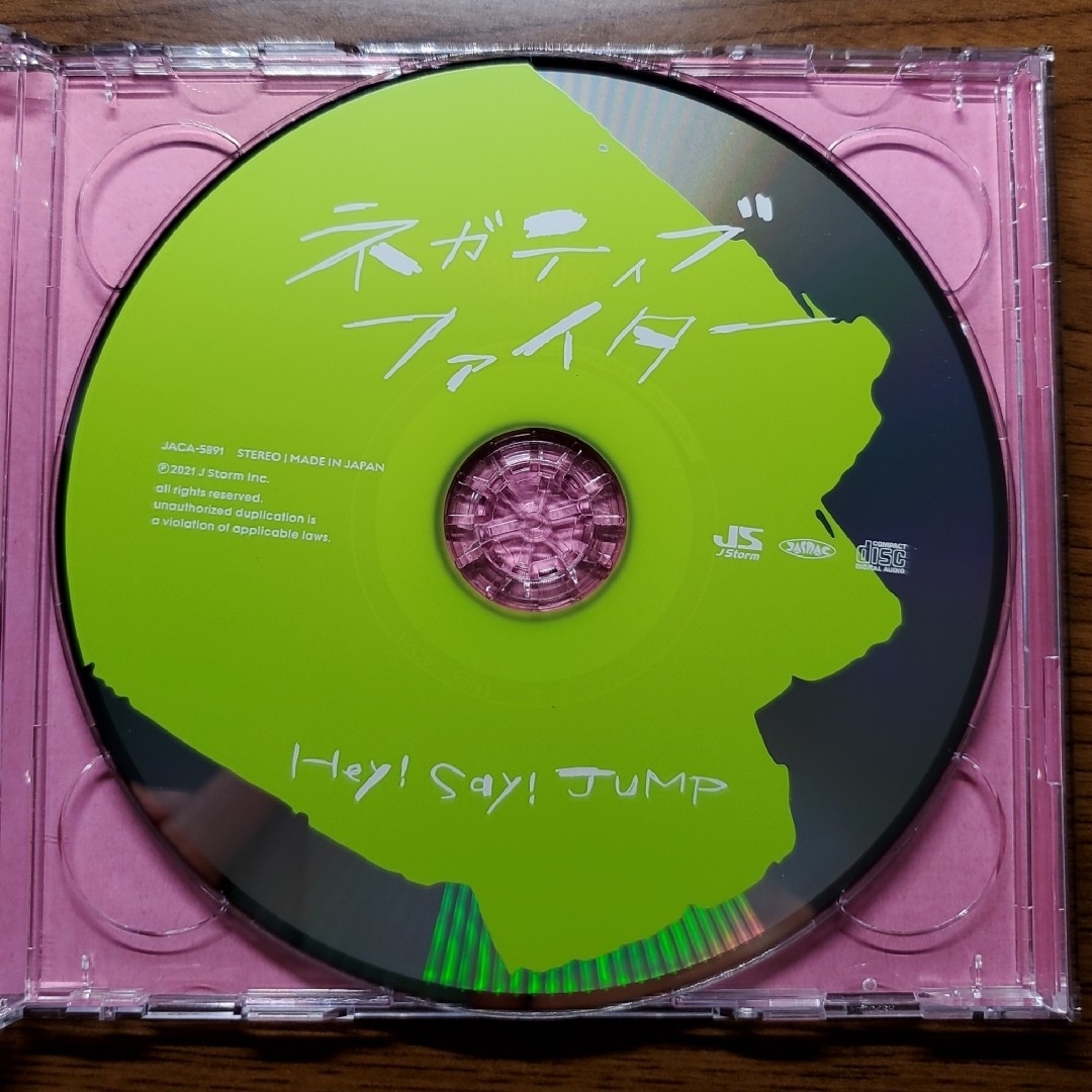 Hey! Say! JUMP(ヘイセイジャンプ)のHey! Say! JUMPネガティブファイター初回限定盤1 エンタメ/ホビーのCD(ポップス/ロック(邦楽))の商品写真