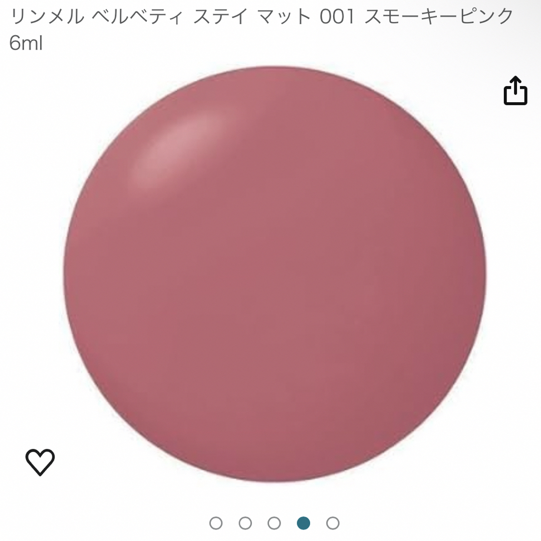 RIMMEL(リンメル)の新品未開封 リンメル ベルベティ ステイ マット 001  コスメ/美容のベースメイク/化粧品(リップグロス)の商品写真