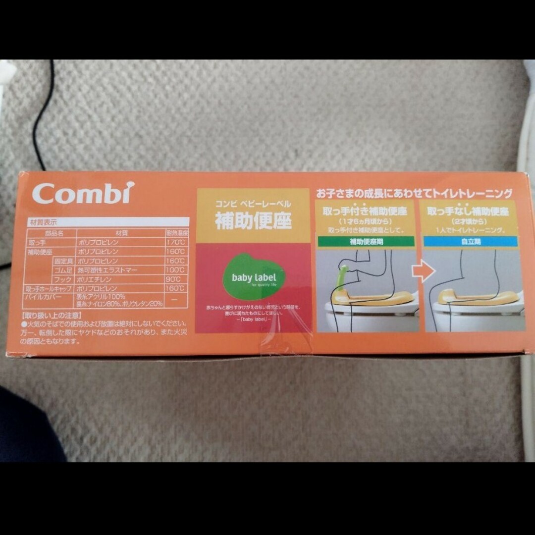 combi(コンビ)の【近々処分予定】コンビ　補助便座　パイルカバー付き キッズ/ベビー/マタニティのおむつ/トイレ用品(補助便座)の商品写真