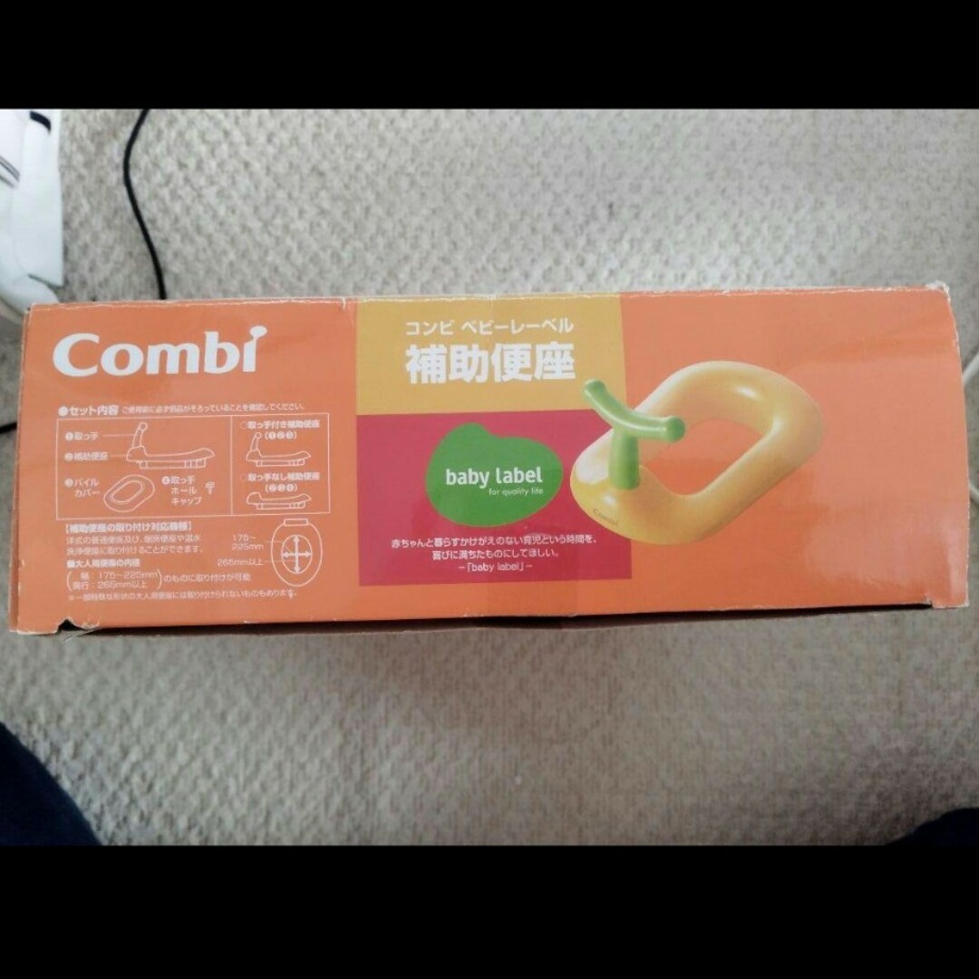 combi(コンビ)の【近々処分予定】コンビ　補助便座　パイルカバー付き キッズ/ベビー/マタニティのおむつ/トイレ用品(補助便座)の商品写真