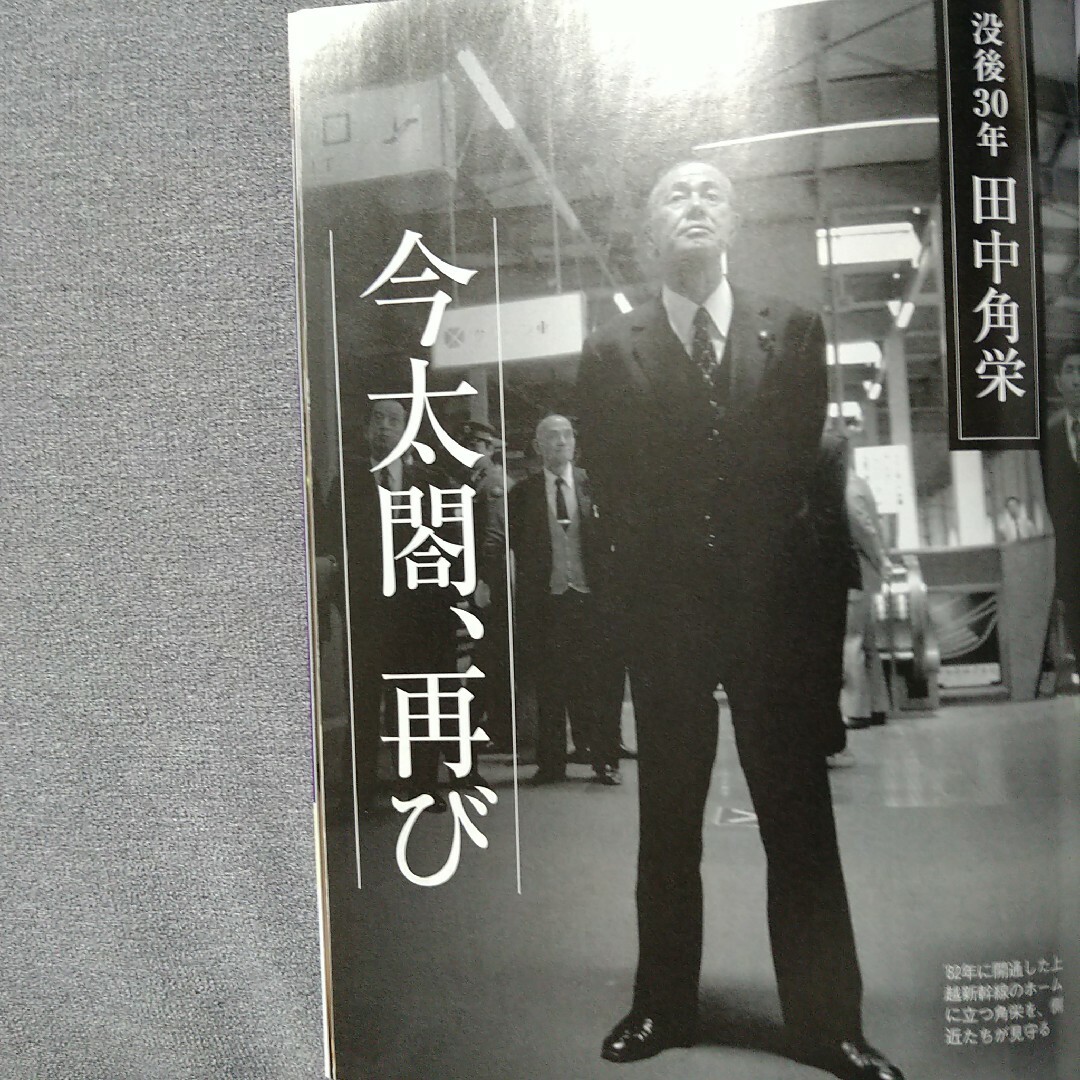 講談社(コウダンシャ)の週刊現代 2023年 12/16号 [雑誌] エンタメ/ホビーの雑誌(ニュース/総合)の商品写真