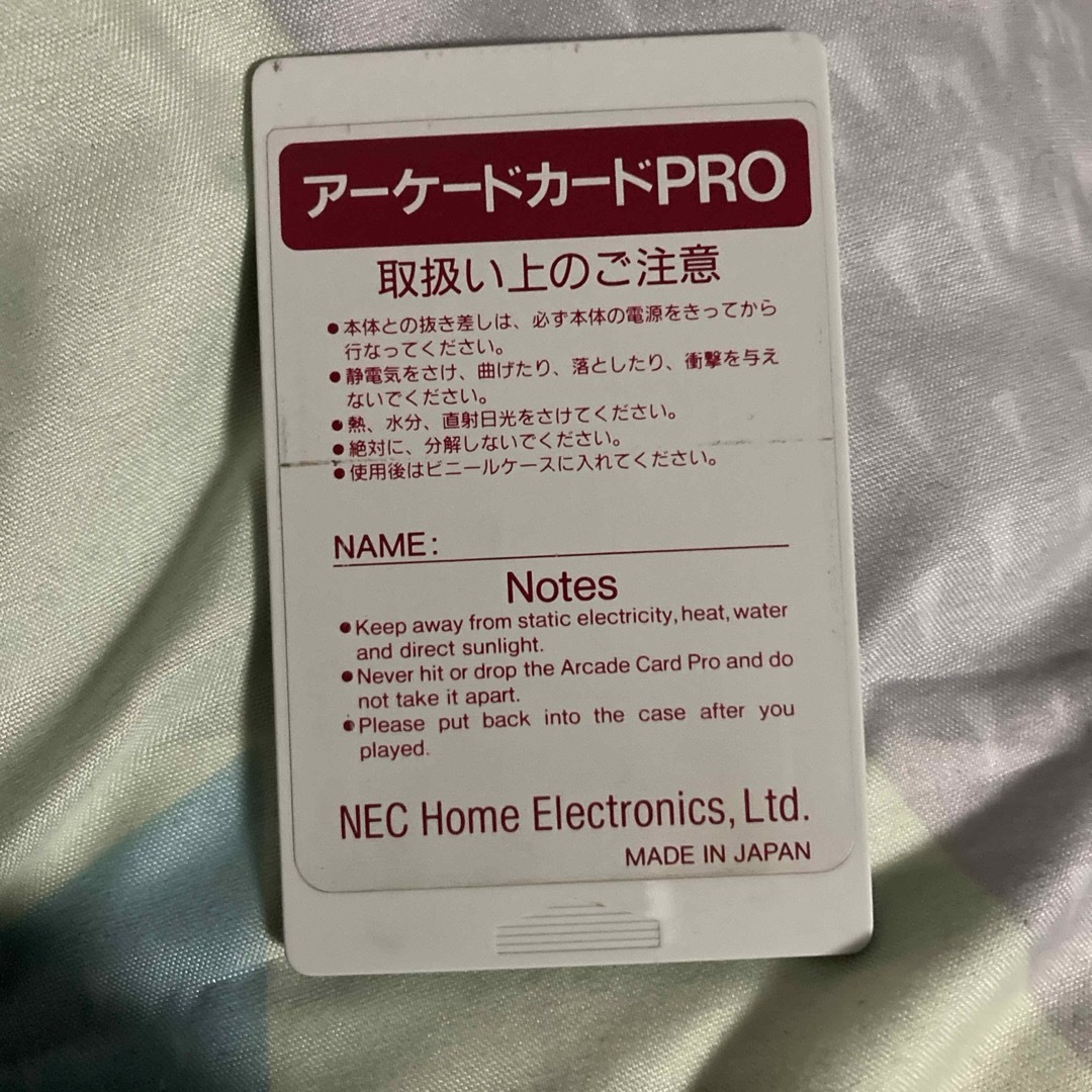 NEC(エヌイーシー)のアーケードカードPRO カードのみ エンタメ/ホビーのゲームソフト/ゲーム機本体(その他)の商品写真