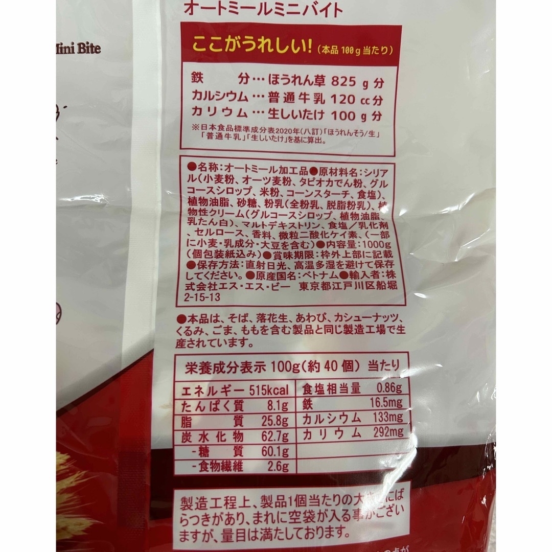 コストコ(コストコ)のコストコ　オートミール　ミニバイト　250g 100個 食品/飲料/酒の食品(菓子/デザート)の商品写真