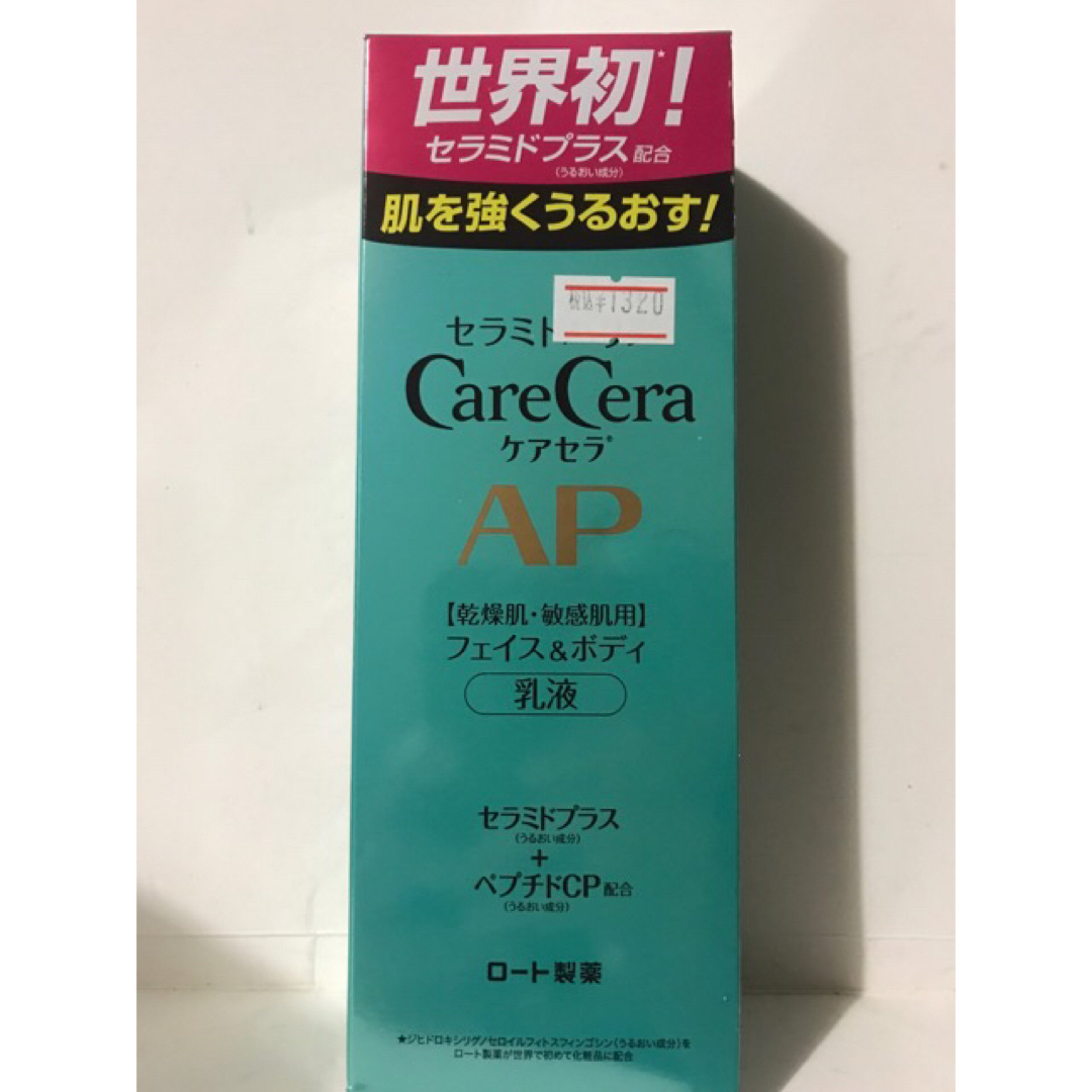 Care Cera（Rohto）(ケアセラ)のロートケアセラ CareCera  APフェイス&ボディ乳液 200mL×3 コスメ/美容のスキンケア/基礎化粧品(乳液/ミルク)の商品写真
