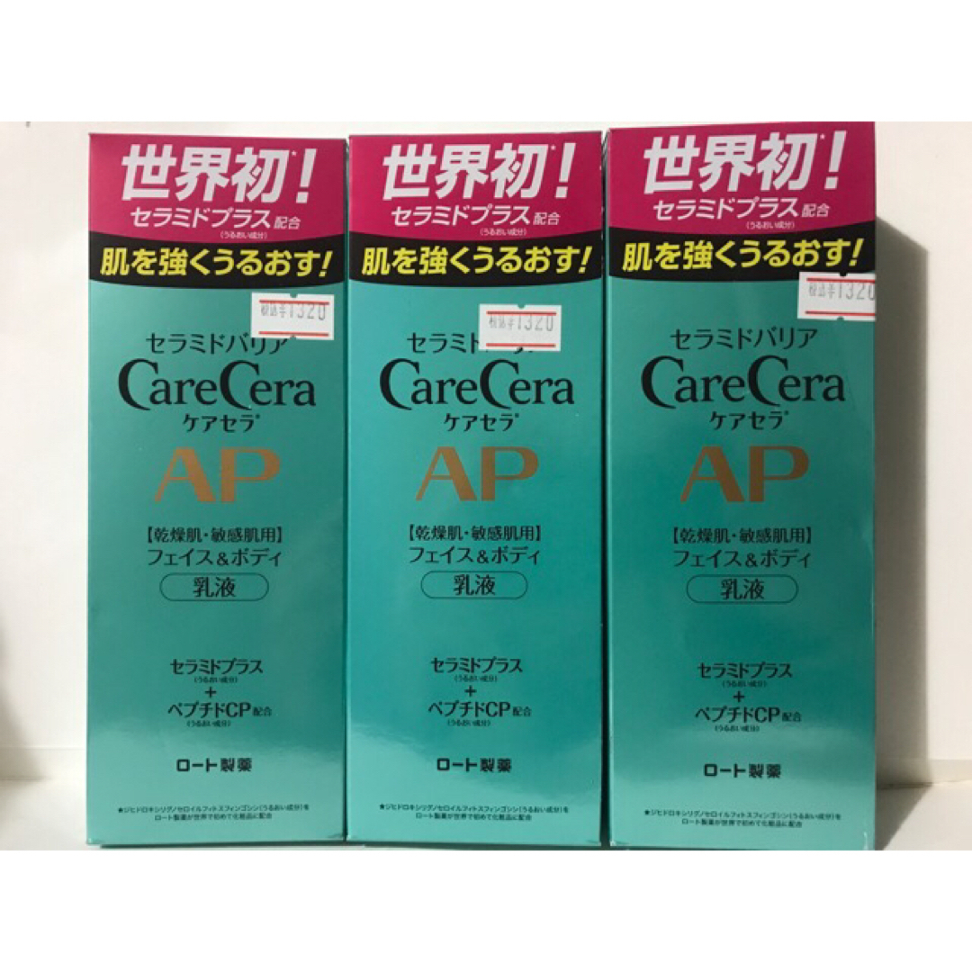 Care Cera（Rohto）(ケアセラ)のロートケアセラ CareCera  APフェイス&ボディ乳液 200mL×3 コスメ/美容のスキンケア/基礎化粧品(乳液/ミルク)の商品写真