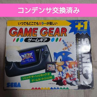 セガ(SEGA)のゲームギア＋1 ソニック・ザ・ヘッジホッグ2 (携帯用ゲーム機本体)