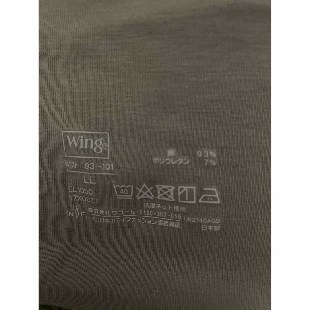 Wing(ウィング)のwing キャミソールLL  レディースのトップス(キャミソール)の商品写真