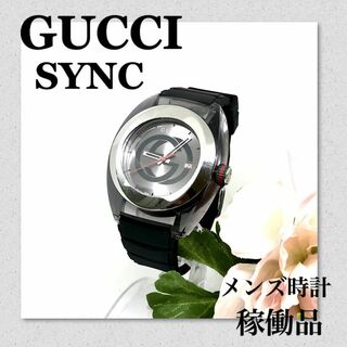 グッチ(Gucci)の稼働　グッチ　GUCCI  SYNC　メンズ時計　ブランド時計　デイト(腕時計(アナログ))