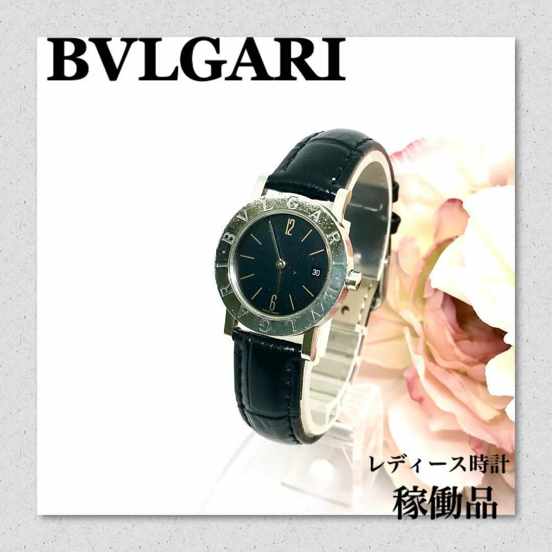 BVLGARI(ブルガリ)の稼働　BVLGARI　ブルガリブルガリ　ラウンドデイト  レディース　ブランド レディースのファッション小物(腕時計)の商品写真