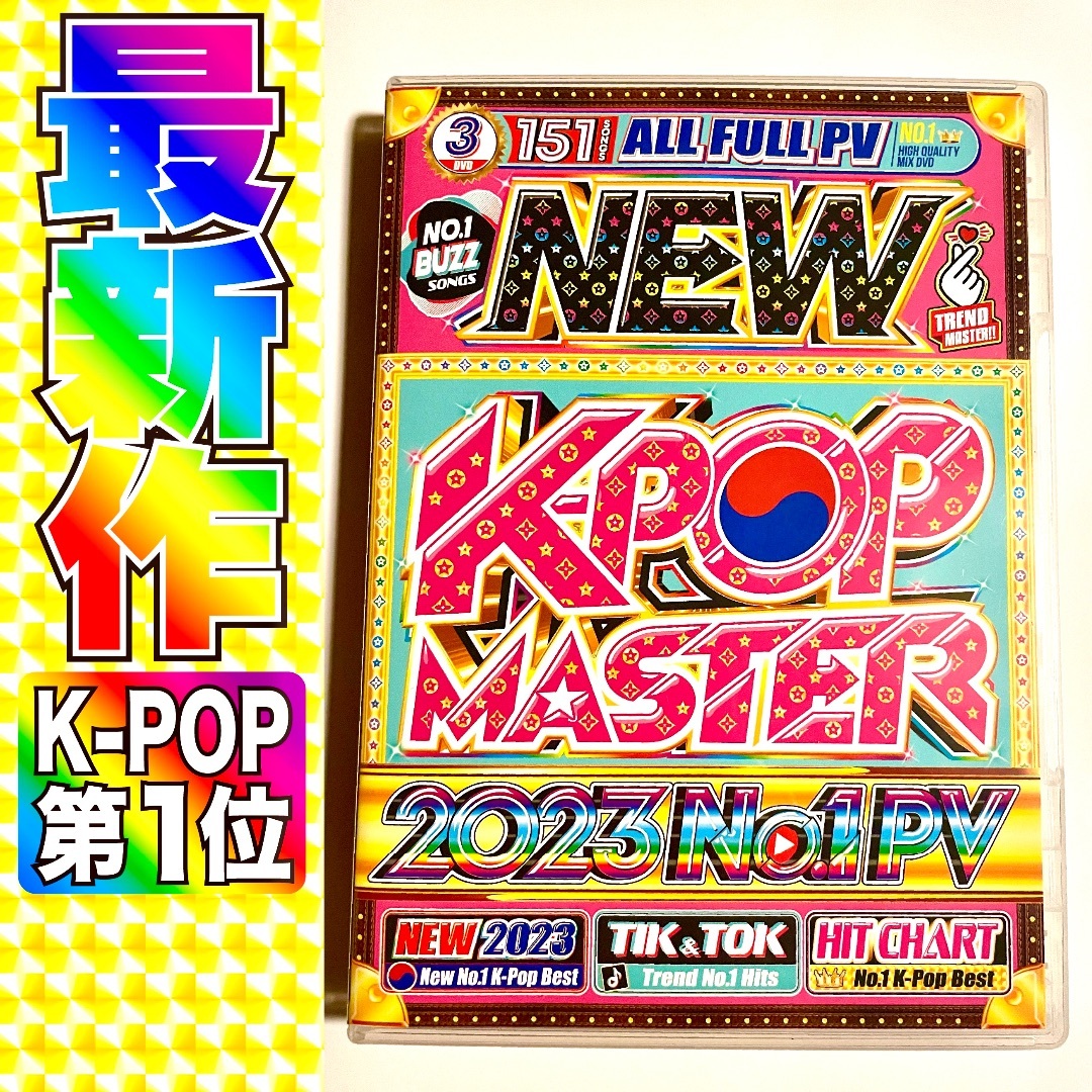 正規盤☆み〜んな買ってる☆K-POP★洋楽DVD★4月新作 2023 Twice