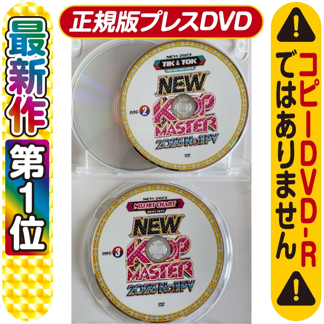 正規盤☆み〜んな買ってる☆K-POP★洋楽DVD★4月新作 2023 Twice エンタメ/ホビーのDVD/ブルーレイ(ミュージック)の商品写真