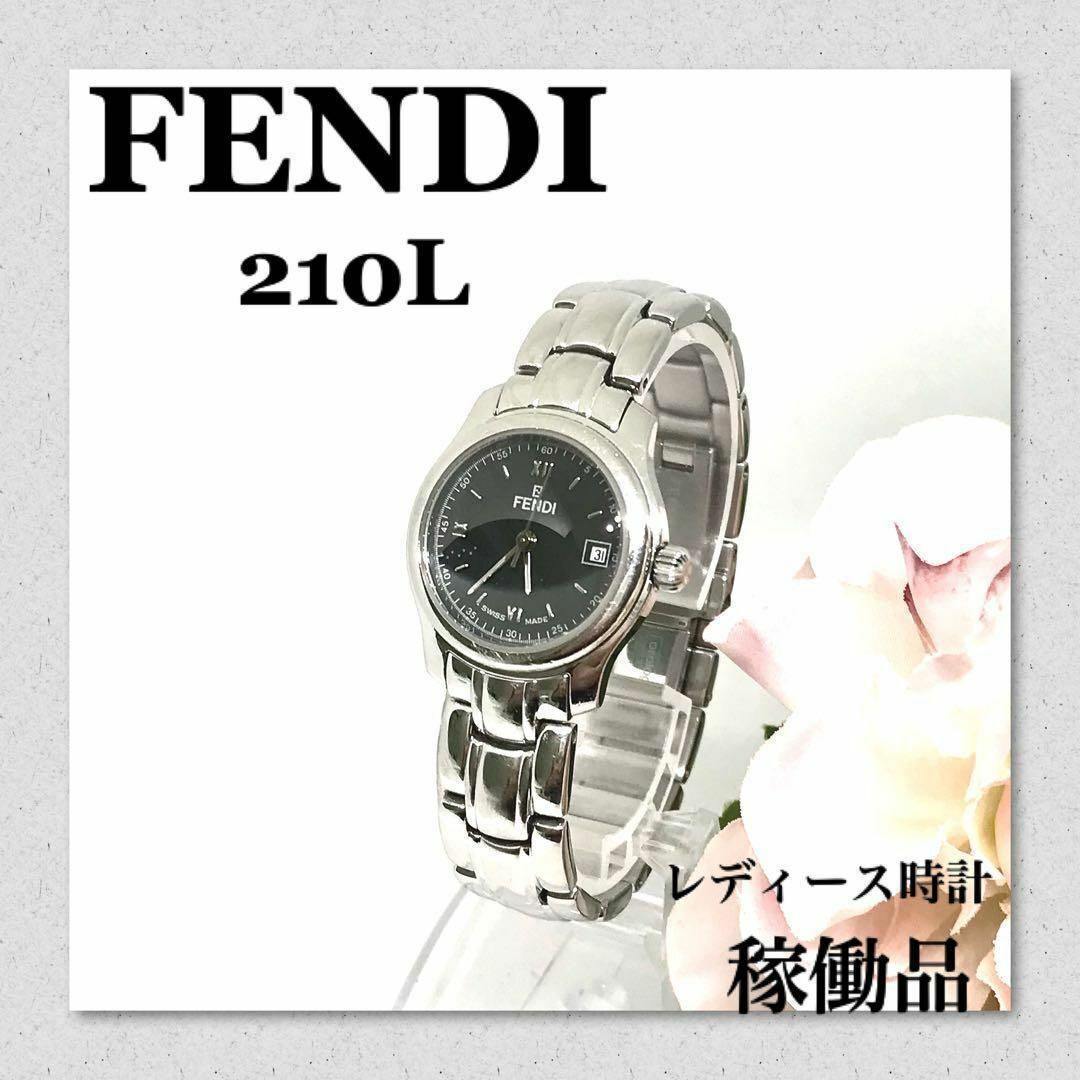 FENDI(フェンディ)の稼働品　FENDI フェンディ  210L レディース 時計 デイト　おしゃれ! レディースのファッション小物(腕時計)の商品写真