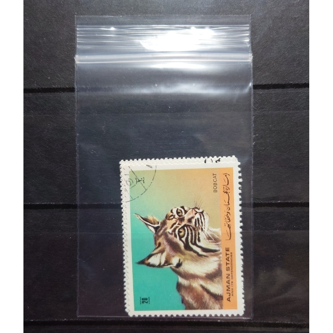 海外切手 3枚セット アジュマーン首長国 猫 ボブキャット ジャングル サーバル エンタメ/ホビーのコレクション(使用済み切手/官製はがき)の商品写真