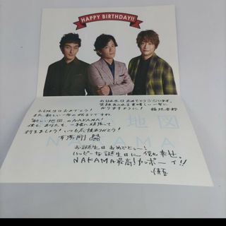 スマップ(SMAP)の新しい地図　ファンクラブ　バースデーカード　香取慎吾　稲垣吾郎　草彅剛(アイドルグッズ)