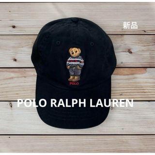 ポロラルフローレン(POLO RALPH LAUREN)のPOLO ラルフローレン　ポロベア　キャップ　米国購入　新品(キャップ)