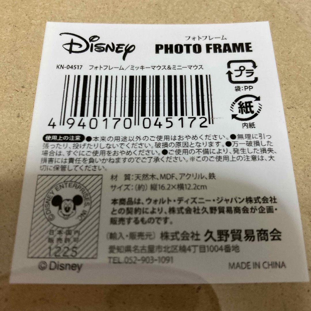 Disney(ディズニー)の新品 ミッキー&ミニー フォトフレーム2個セット インテリア/住まい/日用品のインテリア小物(フォトフレーム)の商品写真