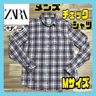 ザラ(ZARA)のZARA ザラ メンズ 長袖 チェックシャツ Mサイズ 白/紫系色 厚手 大きめ(シャツ)