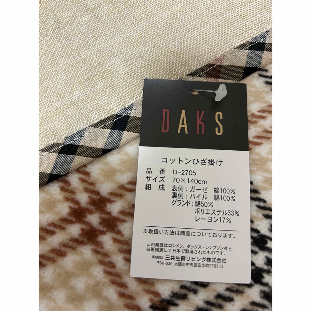 DAKS(ダックス)の【新品】ダックス ＊ DAKS  コットンひざ掛け インテリア/住まい/日用品の寝具(毛布)の商品写真