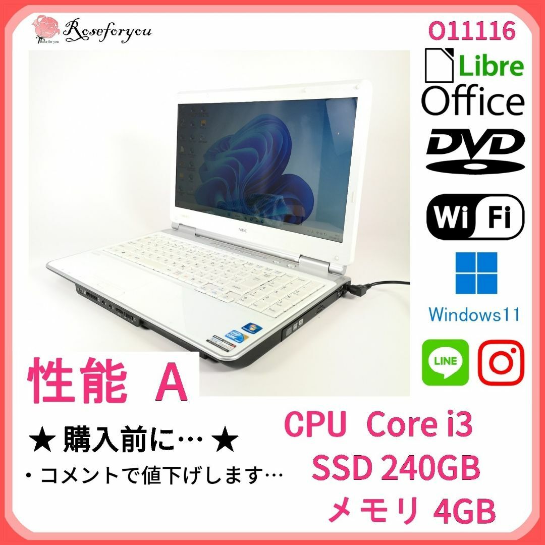 新品在庫品 美品 ホワイト♪ windows11 オフィス ノートパソコン本体 O11116