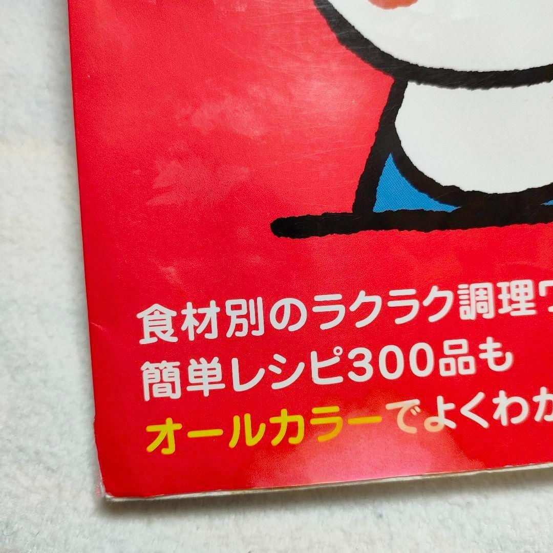 主婦の友社(シュフノトモシャ)のはじめてママ&パパの離乳食 : 最初のひとさじから幼児食までこの一冊で安心! エンタメ/ホビーの本(住まい/暮らし/子育て)の商品写真