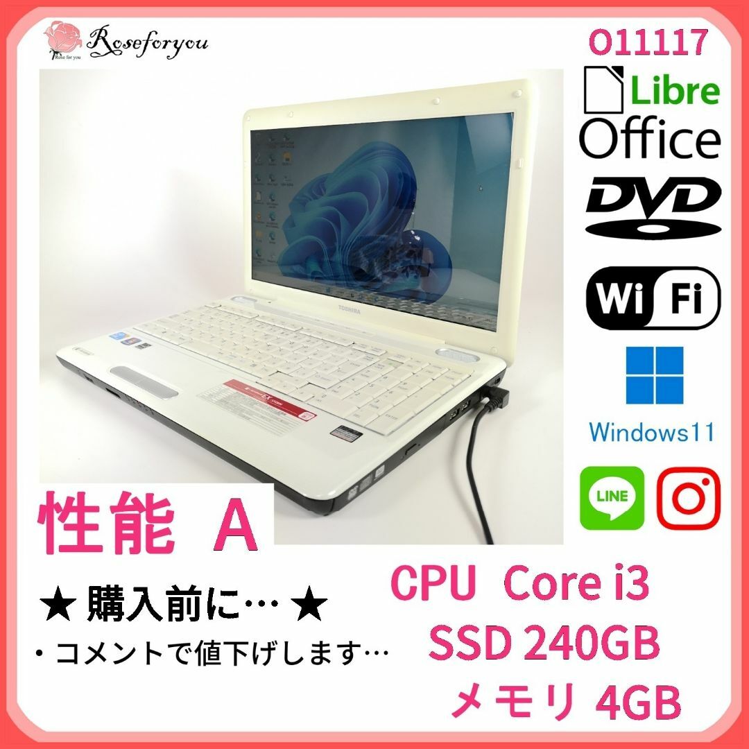 美品 ホワイト♪ windows11 オフィス ノートパソコン本体 O11117 | フリマアプリ ラクマ