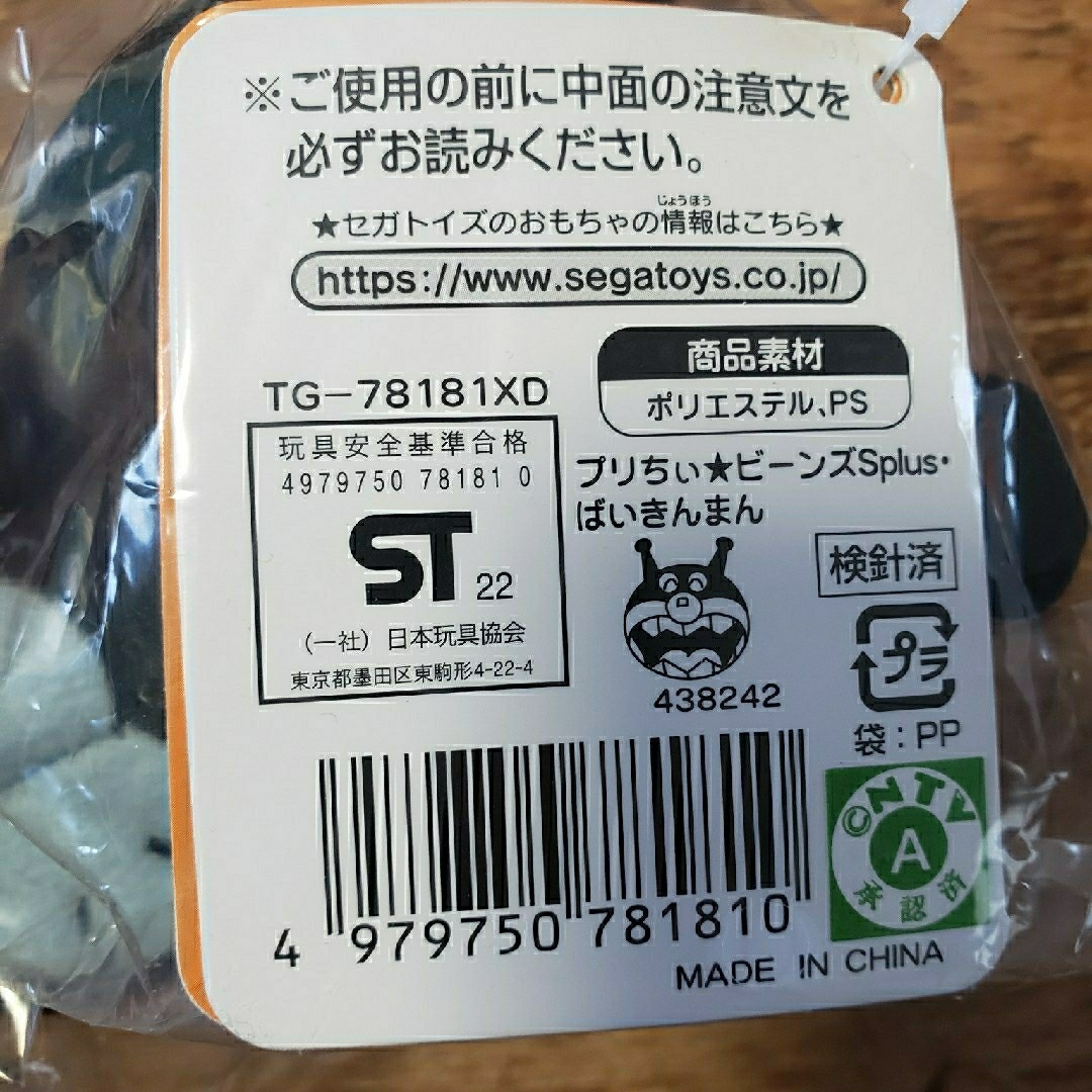 アンパンマン(アンパンマン)のアンパンマン　まとめ売り レディースのレディース その他(その他)の商品写真