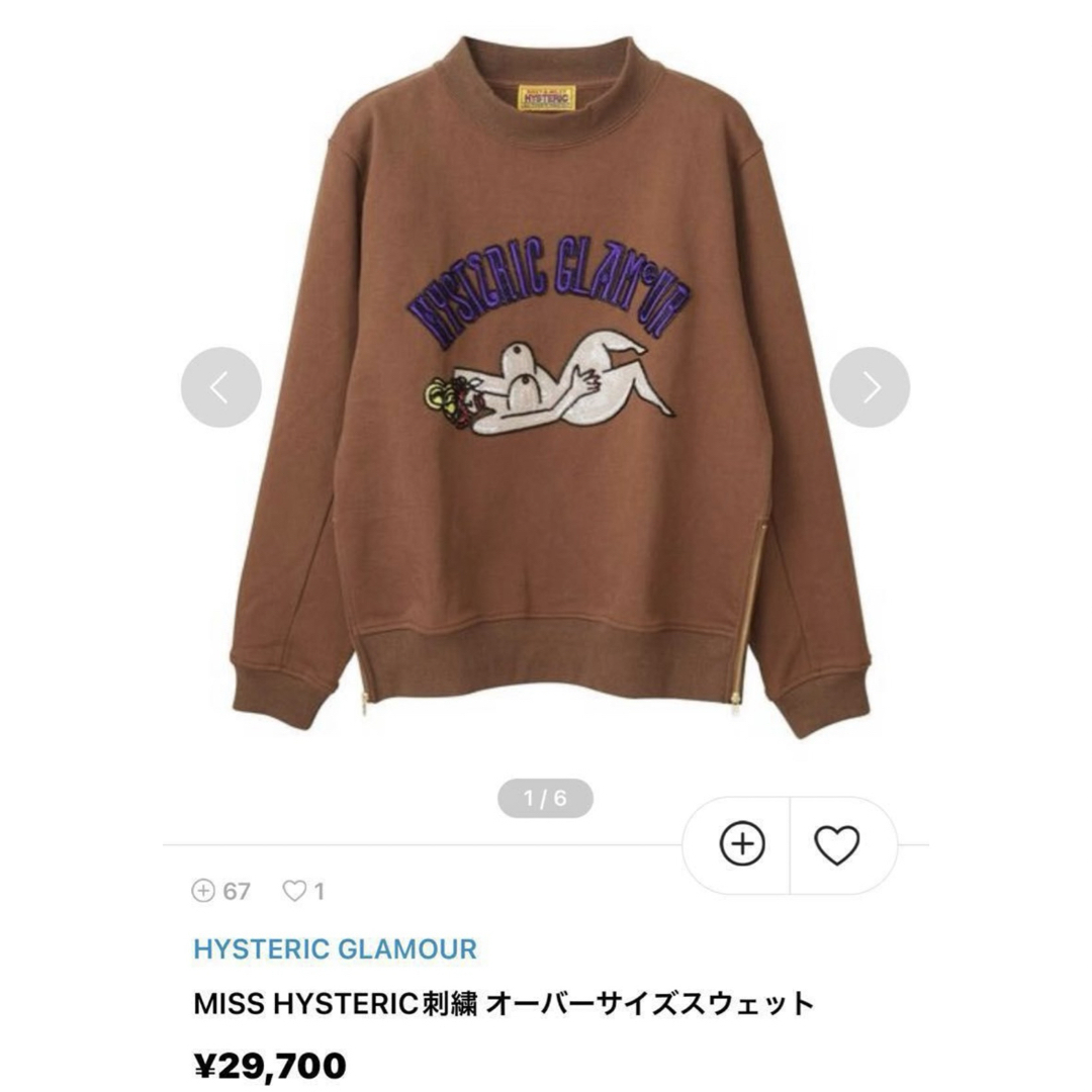 HYSTERIC GLAMOUR(ヒステリックグラマー)のMiss hysteric 刺繍　トレーナー、お値下げ！！ レディースのトップス(トレーナー/スウェット)の商品写真