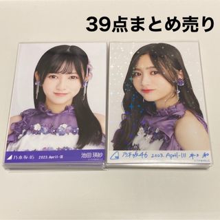 乃木坂46 乃木コレ 2023 April まとめ売り(アイドルグッズ)