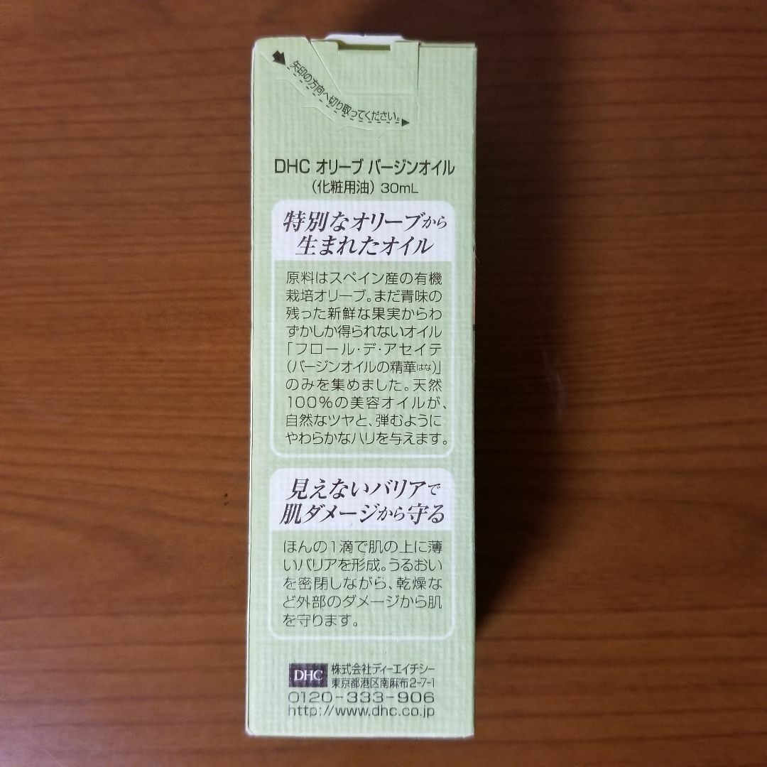 DHC オリーブバージンオイル 30ml コスメ/美容のスキンケア/基礎化粧品(美容液)の商品写真