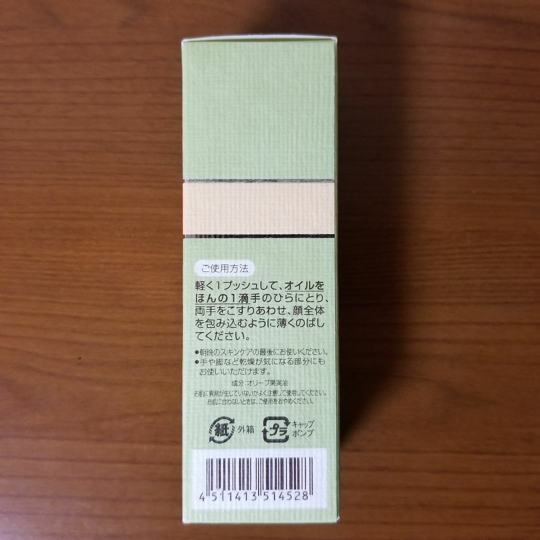 DHC オリーブバージンオイル 30ml コスメ/美容のスキンケア/基礎化粧品(美容液)の商品写真