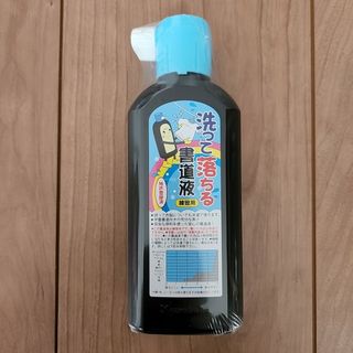 墨汁　練習用(書道用品)