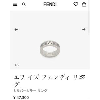 FENDI - フェンディ FF Fロゴ S 10.5号 F IS FENDI シルバー リング