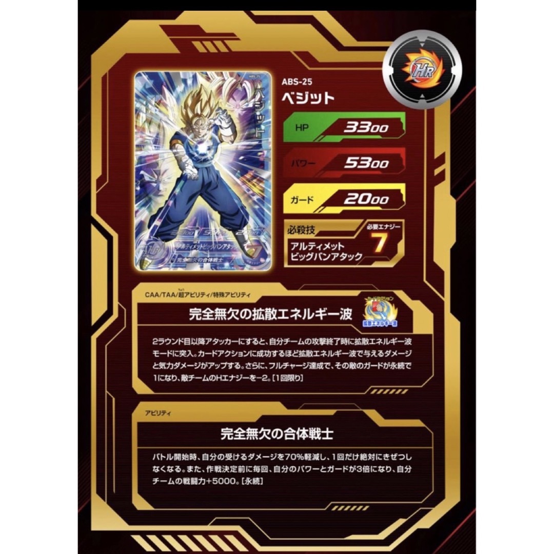 スーパードラゴンボールヒーローズ 13th バインダー ベジット スーパードラゴンボールヒーローズ 13th バインダー ベジット