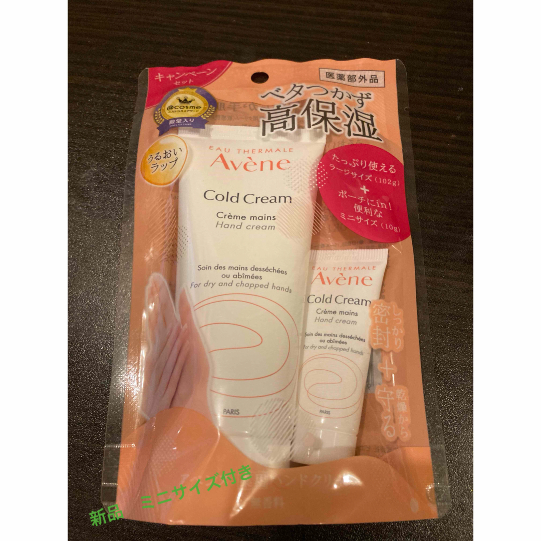 Avene(アベンヌ)の【新品】　ピエールファーブル PFA 薬用ハンドCL 22g コスメ/美容のボディケア(ハンドクリーム)の商品写真