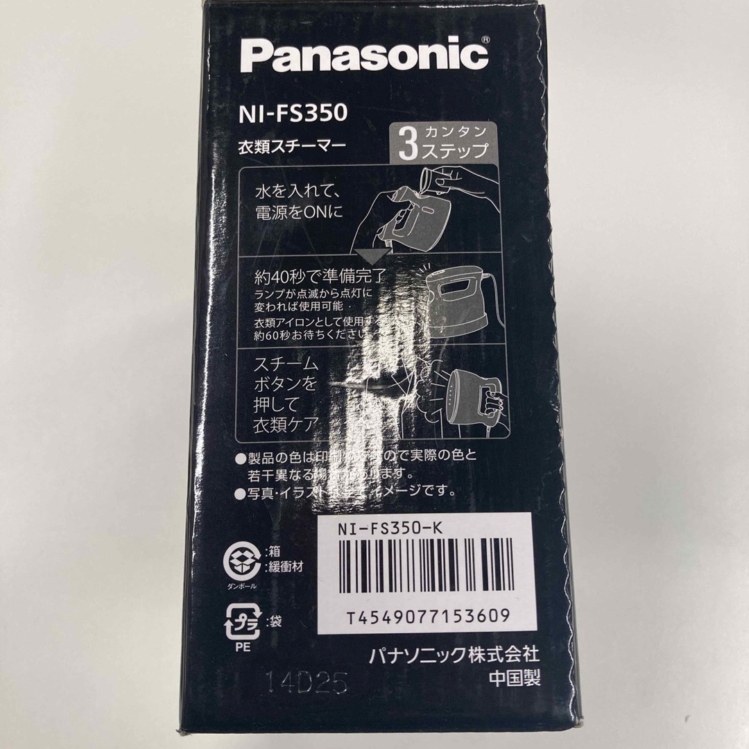 Panasonic(パナソニック)のパナソニック 衣類スチーマー NI-FS350-K ブラック スマホ/家電/カメラの生活家電(アイロン)の商品写真