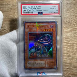 ユウギオウ(遊戯王)の【鑑定品　psa10】　極美品　世界7枚　女邪神ヌヴィア　二期　パラレル(シングルカード)