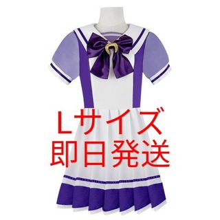 ■ウマ娘 Lサイズ トレセン学園 制服 コスプレ衣装 ゲーム アニメ(衣装一式)