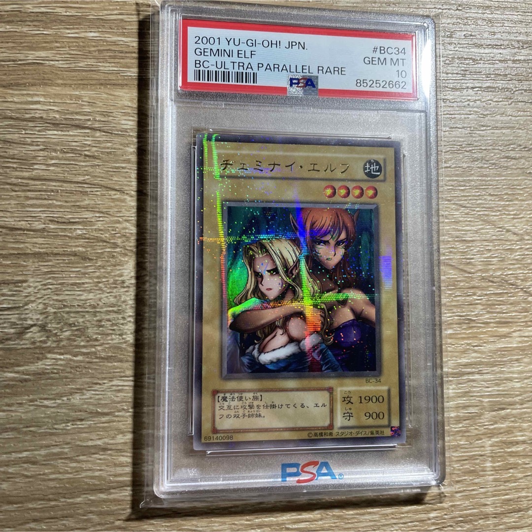 KONAMI - 【鑑定品 psa10】 極美品 世界24枚 ヂェミナイエルフ 二期 KONAMI - 【鑑定品 psa10】 極美品 世界24枚 ヂェミナイエルフ 二期