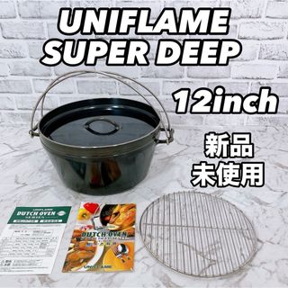 ユニフレーム(UNIFLAME)のUNIFLAME ユニフレーム スーパーディープ ダッチオーブン 12インチ(調理器具)