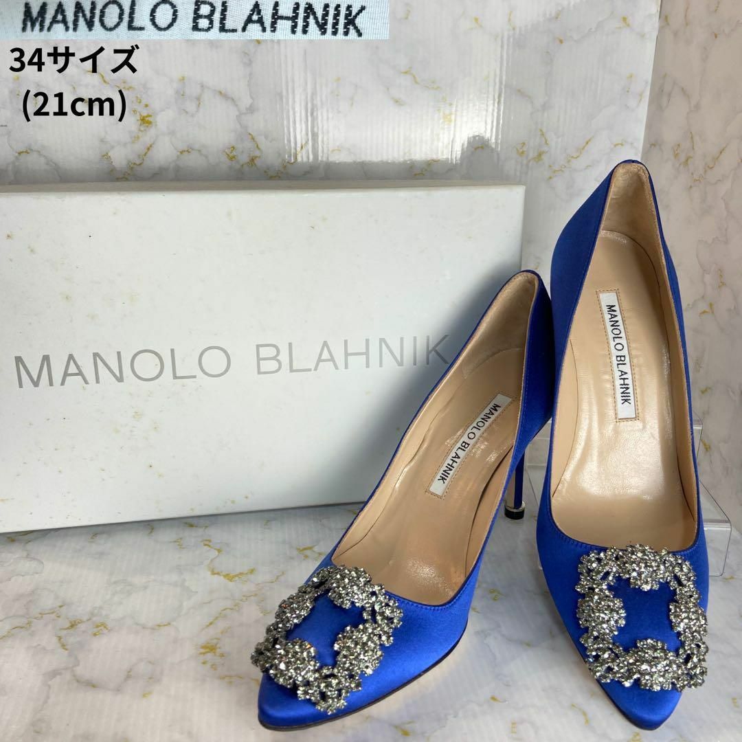 MANOLO BLAHNIK(マノロブラニク)のロイヤルブルー✨極美品 マノロブラニク ハンギシ サテン 34(21cm) レディースの靴/シューズ(ハイヒール/パンプス)の商品写真