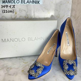 マノロブラニク(MANOLO BLAHNIK)のロイヤルブルー✨極美品 マノロブラニク ハンギシ サテン 34(21cm)(ハイヒール/パンプス)