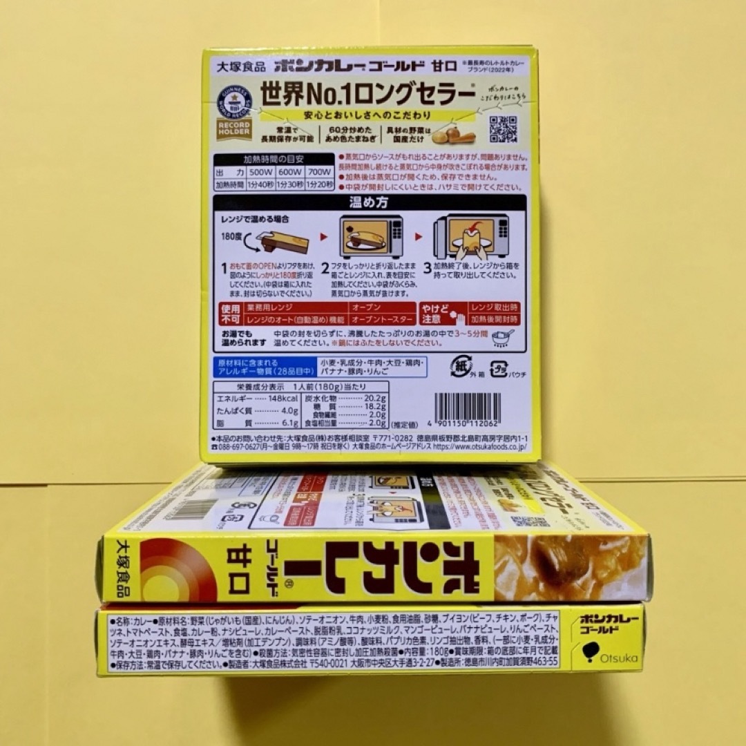 大塚食品(オオツカショクヒン)の【ボンカレーゴールド（甘口 6箱）レトルトカレー】箱のまま発送 食品/飲料/酒の加工食品(レトルト食品)の商品写真