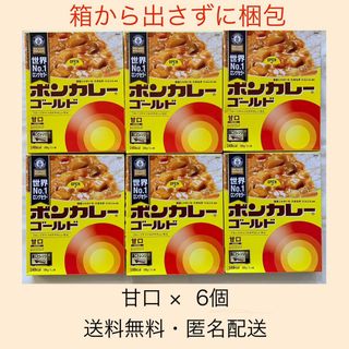 オオツカショクヒン(大塚食品)の【ボンカレーゴールド（甘口 6箱）レトルトカレー】箱のまま発送(レトルト食品)