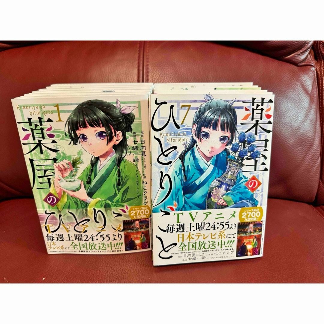 未読品 薬屋のひとりごと 全巻セット 1~12巻 スクエアコミック 未読品 薬屋のひとりごと 全巻セット 1~12巻 スクエアコミック