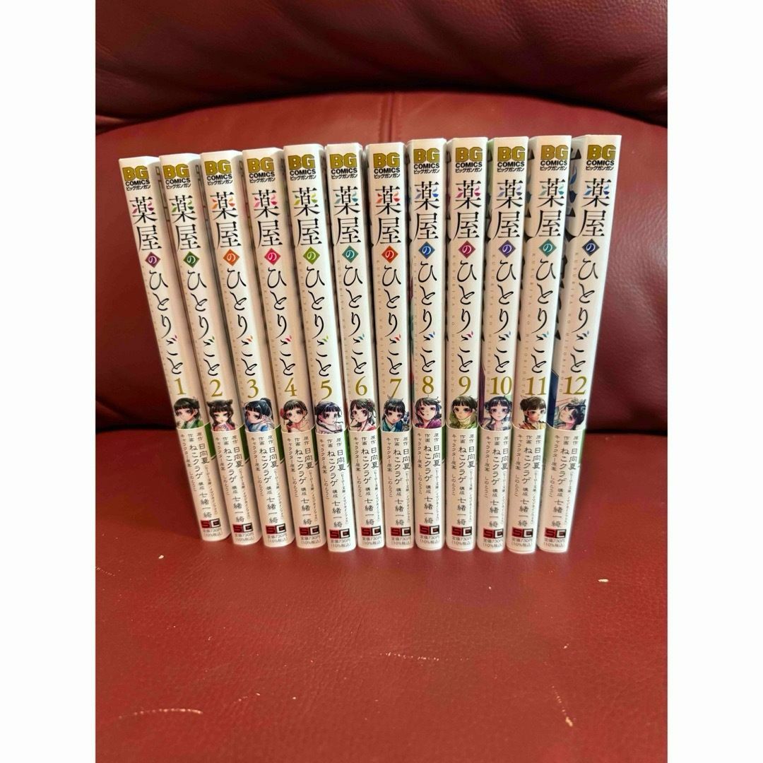 未読品 薬屋のひとりごと 全巻セット 1~12巻 スクエアコミック 未読品 薬屋のひとりごと 全巻セット 1~12巻 スクエアコミック