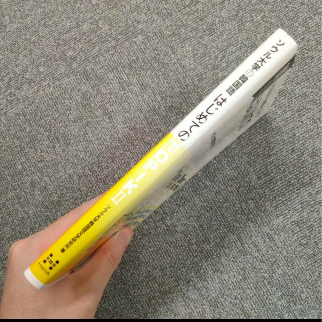ソウル大学の韓国語 はじめてのTOPIK II エンタメ/ホビーの本(語学/参考書)の商品写真