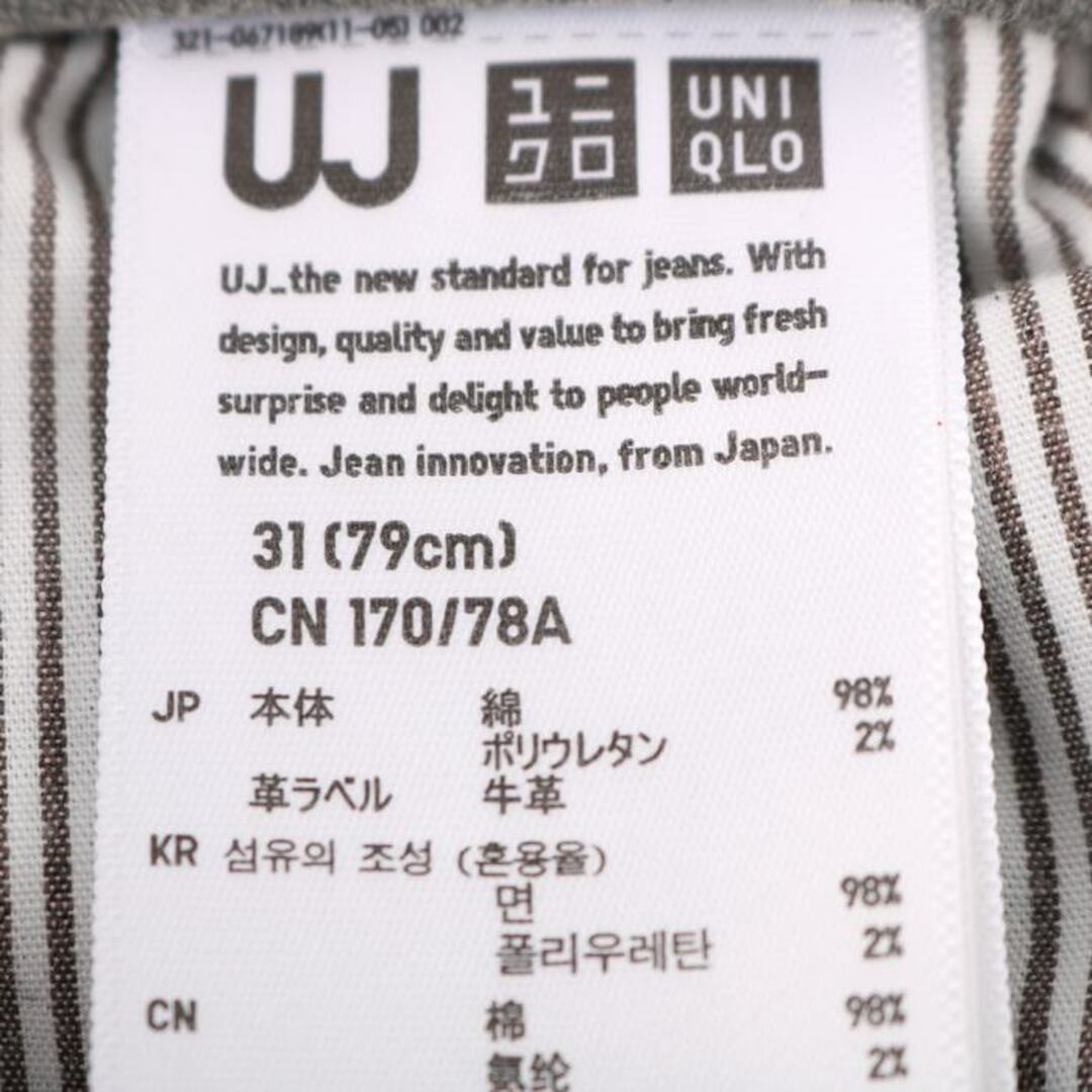 UNIQLO(ユニクロ)のユニクロ デニムパンツ ストレート シンプル UJ メンズ 31(79cm)サイズ ブルー UNIQLO メンズのトップス(ジャージ)の商品写真