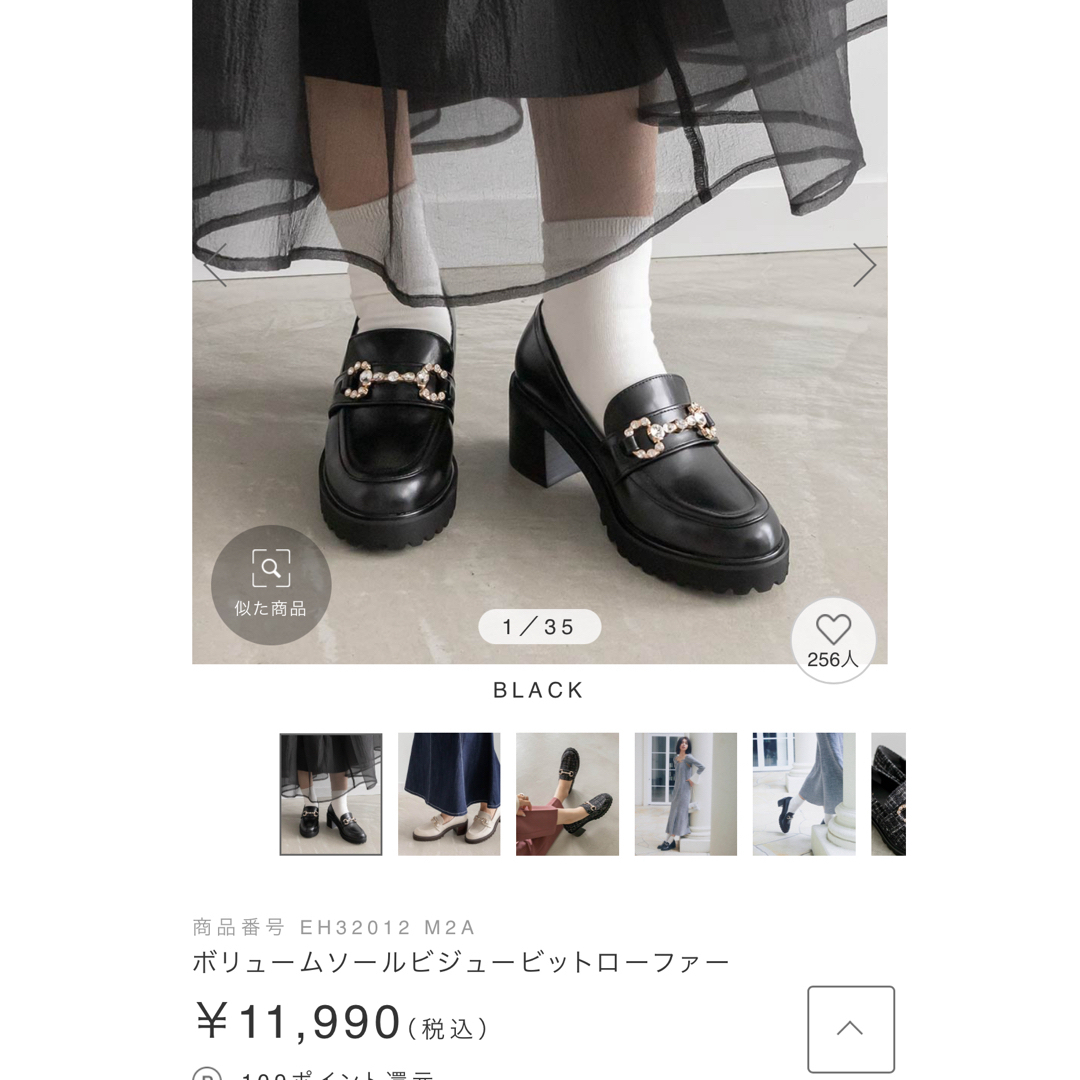 RANDA(ランダ)のRANDAビジュー付きローファー レディースの靴/シューズ(ローファー/革靴)の商品写真