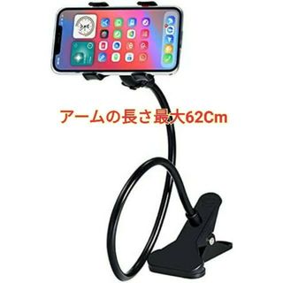 スマホホルダークリップ式 フレキシブル 360度アーム 角度調整可能  ブラック(車内アクセサリ)